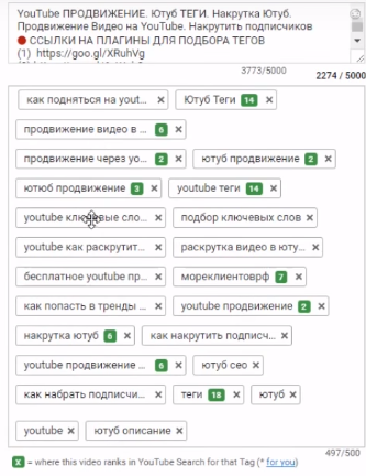 теги youtube (13)