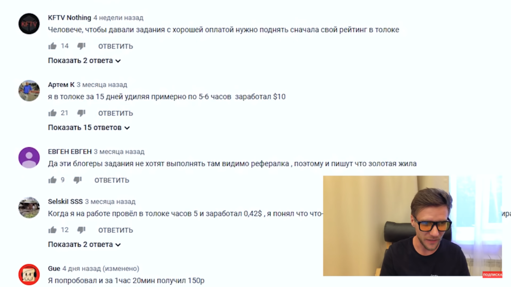 Работа в Яндекс Толока РАЗОБЛАЧЕНИЕ (5)