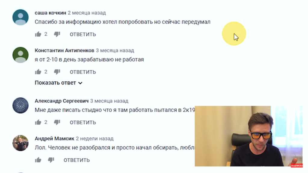 Работа в Яндекс Толока РАЗОБЛАЧЕНИЕ (7)