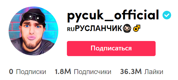 Как набрать 1000000 подписчиков в лайке за 1 день.